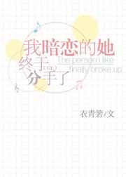 迷人的野心家gl笔趣阁